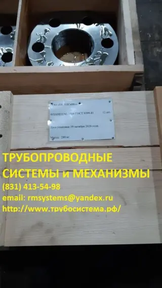 Фланец стальной ГОСТ 9399-81, Ру 100 МПа