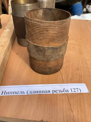 Ниппель буровой 127