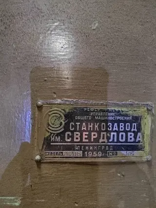 Горизонтально-расточной станок 2620Б