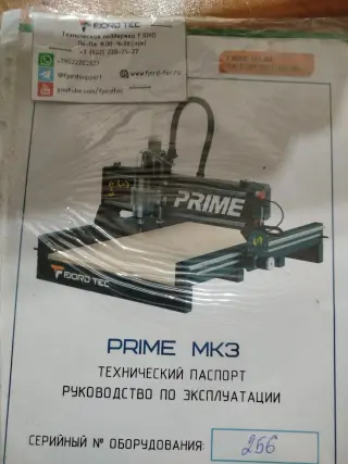 Фрезерный ЧПУ