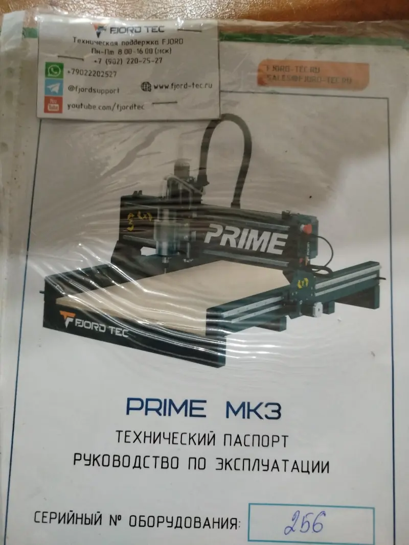 Фрезерный ЧПУ