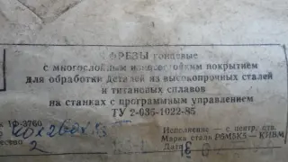Фреза концевая 40мм.Р6М5К5 1Ф/3760 КМ5