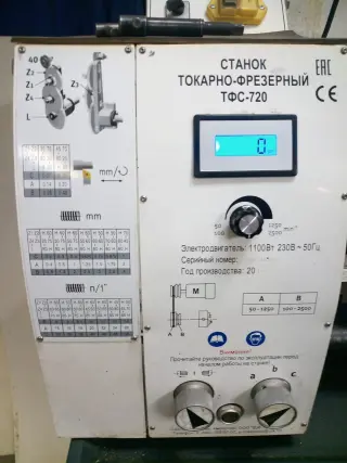 Токарно-фрезерный станок ТФС-720