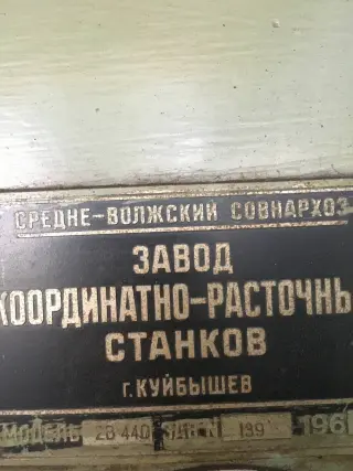 2в440 | 139