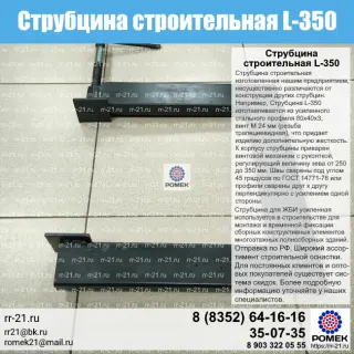 Струбцина 350 мм строительная