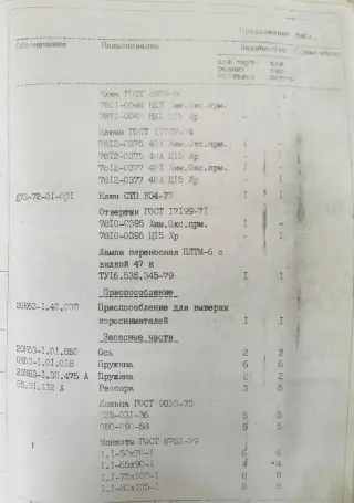 Станок окорочный роторный ок-63-2