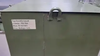 Машина загибочная DB250Р