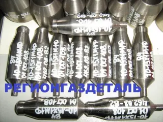 Штуцер ОСТ 108.462, СТО ЦКТИ 462
