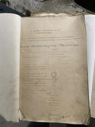 Автомат проволочно-гвоздильный ГРИВ 0433431.002