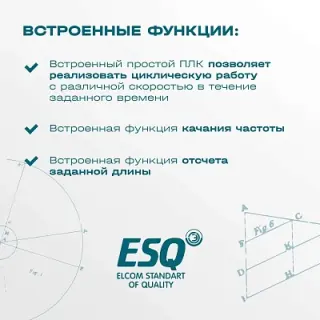 Частотный преобразователь ESQ-230-2S-2.2K 2.2кВт, 220В