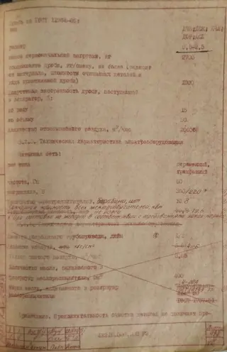 Дробемётный барабан Амурлитмаш 42216