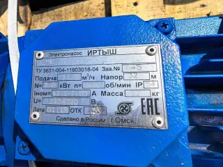 Насос Иртыш ЦМК 32-160-3/2 (12.5 м3/ч, 32 м) для отопления и ГВС