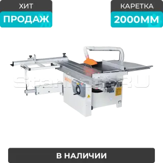 Форматно-раскроечный станок с роликовой кареткой D45-2000