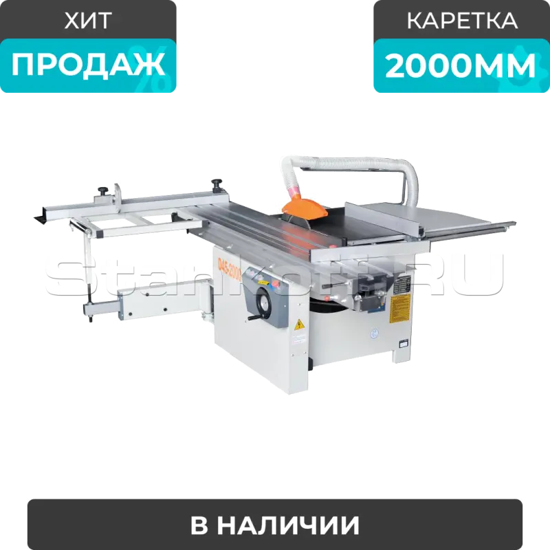 Форматно-раскроечный станок с роликовой кареткой D45-2000