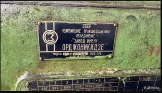 Токарно-винторезный станок С30