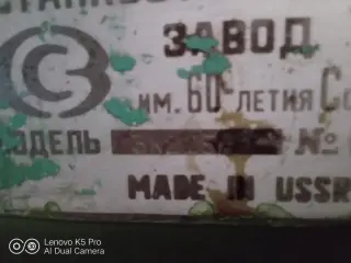 Внутришлифовальный станок 3К225А