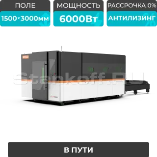 Оптоволоконный лазерный станок в защитной кабине XTC-1530G/6000 Raycus
