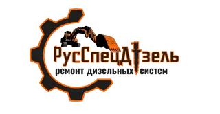 Ремонт форсунок Ремонт ТНВД