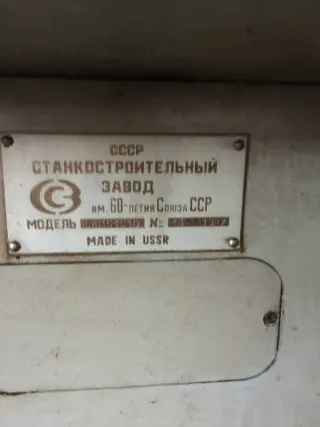 Внутришлифовальный станок: сш163с10 | 13