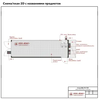 Склад ГСМ 8000х2450х2900