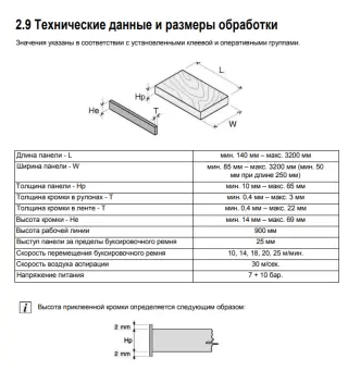 Кромкообрабатывающий центр для облицовки кромкой панелей BIESSE Edge Roxyl 6.0
