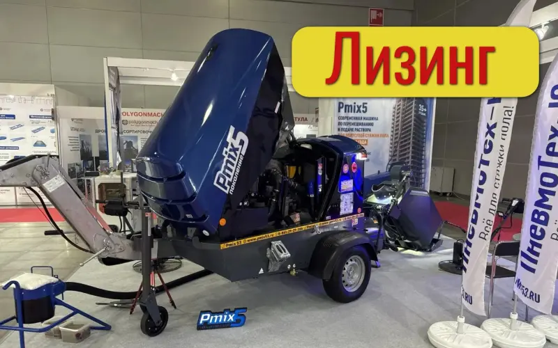 Пневмонагнетатель (растворонасос) для полусухой стяжки ПМикс5