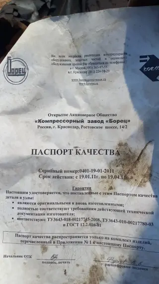 Шатун чертеж 405П-4сб для компрессора