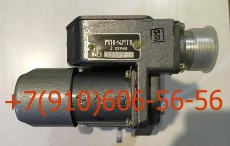 Продам МПК-13И-5, РВ-60М, ГА192, 8Д2.966.016-2