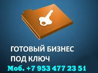 Оборудование для малого бизнеса