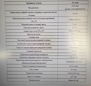 Револверно-пробивной пресс AMPe-1500