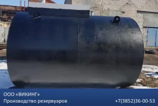 Резервуар горизонтальный стальной подземный (РГСП) 5м3