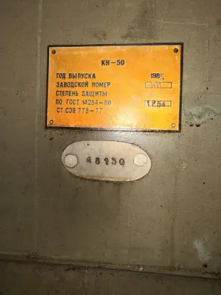Зубозаостряющий станок кн50 11