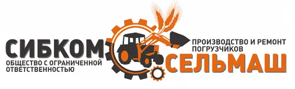 ООО «СибКомСельМаш»