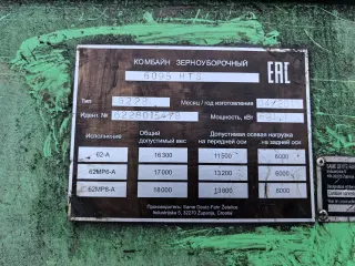 Комбайн Deutz-Fahr 6095 HTS