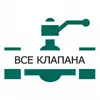 VseKlapana