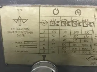 Токарный станок 16в20