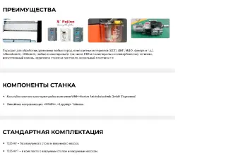 WINNER STANDART 1325A VT