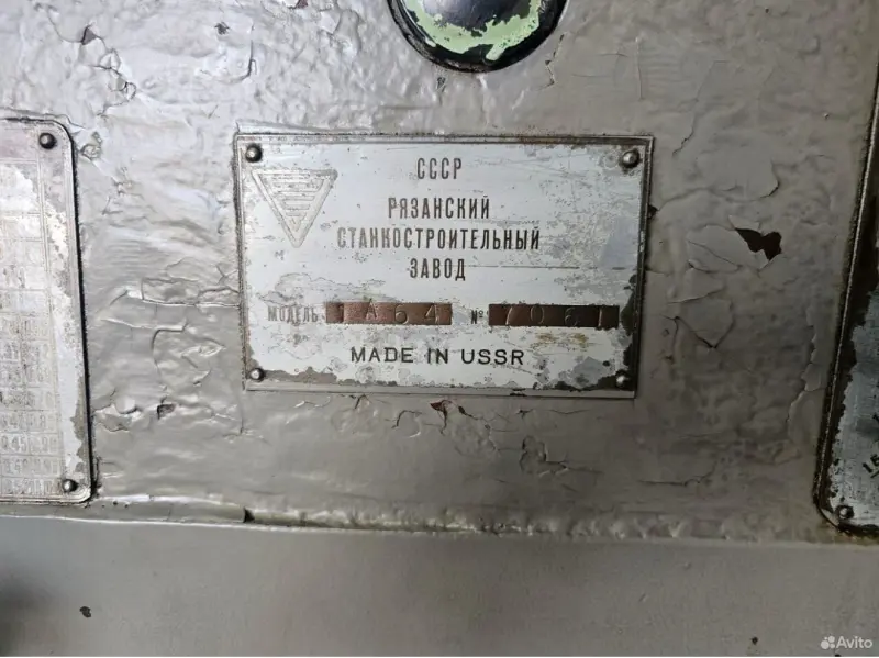 Токарно-винторезный станок 1А64