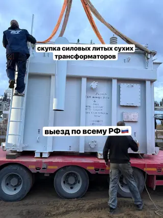 выкуп силовых масляных трансформаторов
