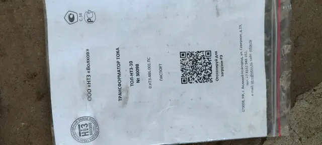 ТОЛ-НТЗ-10-10А-0.2SFs5/0.2Fs5/10PR20-10/10/15-200/1 20кА УХЛ2
