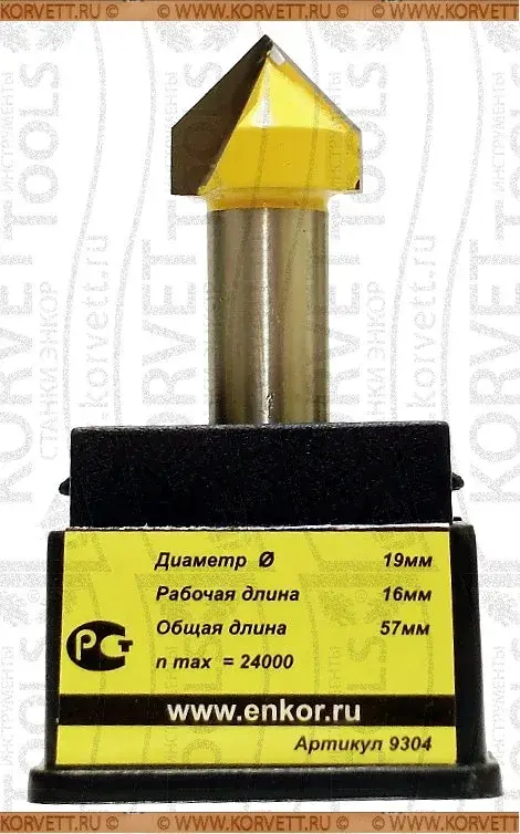 9304. Фреза пазовая галтельная V-form D19 А90° Х12
