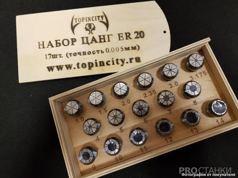 Цанга для шпинделей ER высокоточные прецизионные