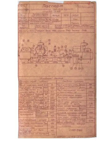 Станок зубофрезерный горизонтальный 5370 (5В370)
