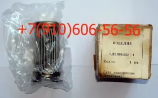 Продам 8Д2.966.019-8, 8Д2.966.034-10, 8Д2.966.022-1
