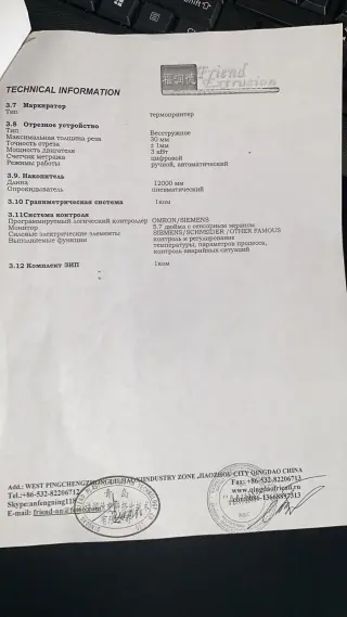 линию по производству полиэтиленовых труб диаметром от 90-250 в хорошем состоянии