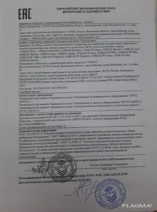Покрасочная камера OSKAS