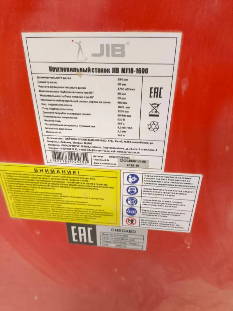 JIB MJ10-1600