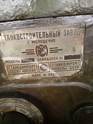 Вертикально-сверлильный станок МН25Н
