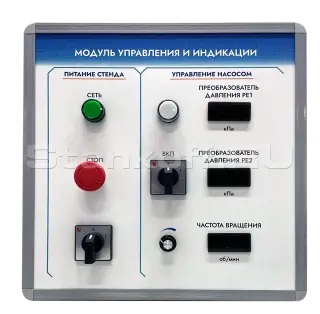Макет-тренажер «Рабочие процессы поршневого вакуумного насоса» ST0301