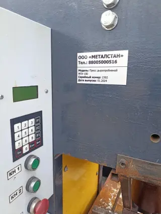 Пресс гидравлический 100тн